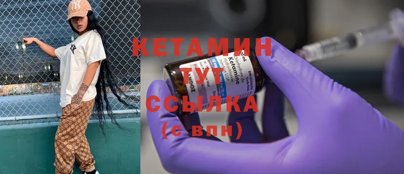 сколько стоит  Боровичи  Кетамин ketamine 